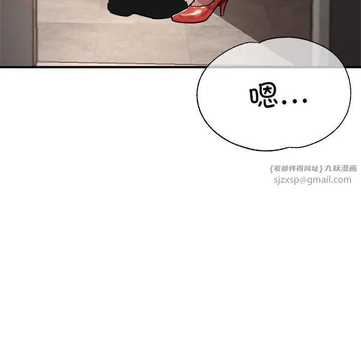 亲家的女人们 第29話 第176页