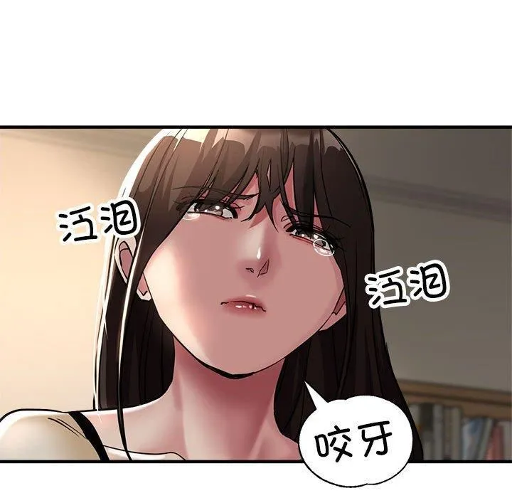 亲家的女人们 第29話 第23页