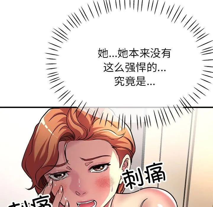 亲家的女人们 第29話 第53页