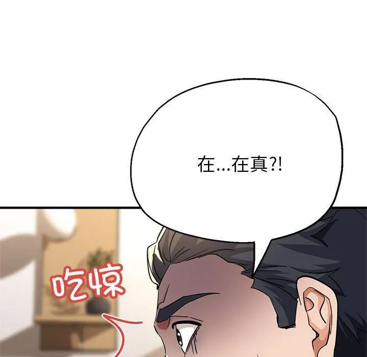 亲家的女人们 第29話 第62页