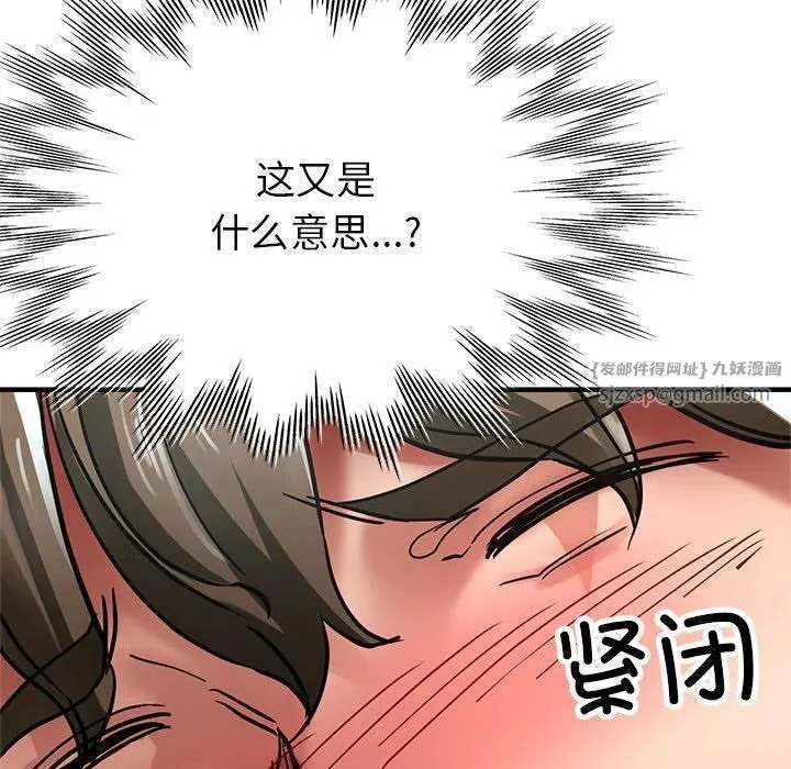 亲家的女人们 第29話 第153页