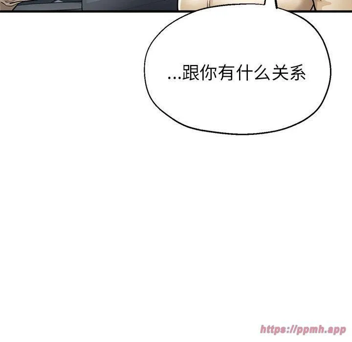 亲家的女人们 第29話 第130页