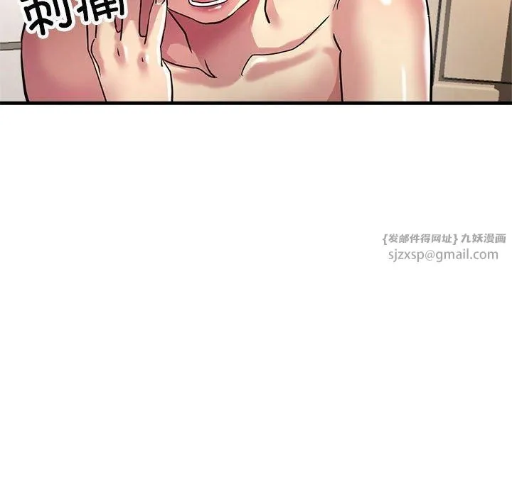亲家的女人们 第29話 第54页