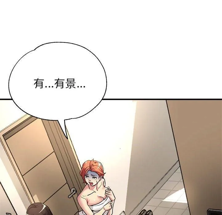 亲家的女人们 第29話 第18页