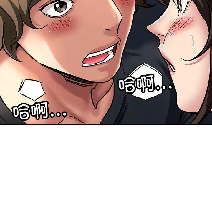 亲家的女人们 第29話 第186页