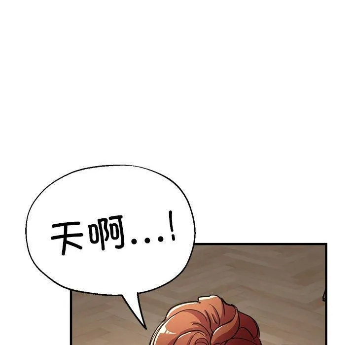 亲家的女人们 第29話 第9页