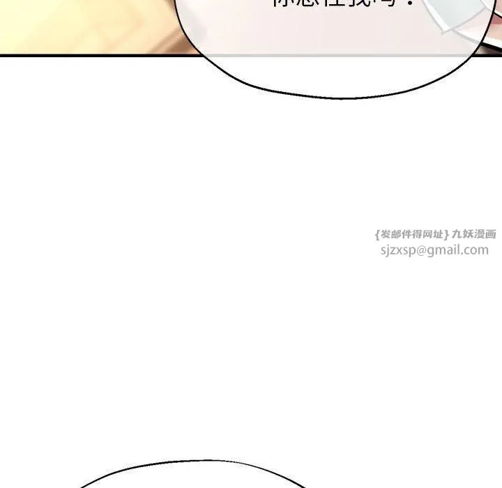 亲家的女人们 第29話 第39页
