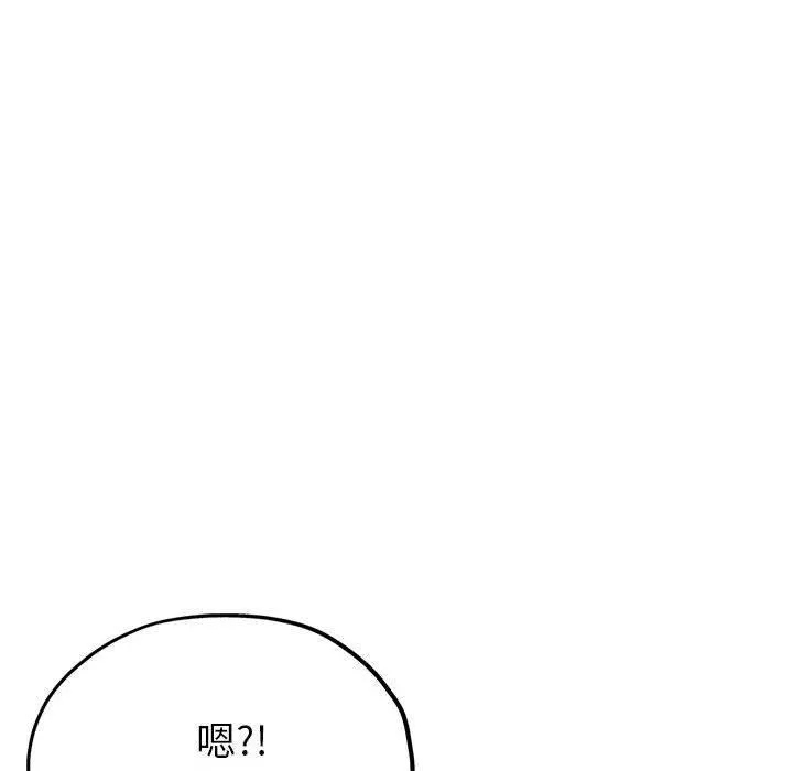 亲家的女人们 第29話 第103页