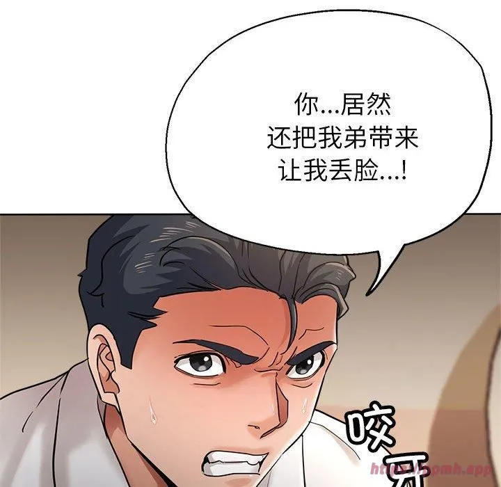 亲家的女人们 第29話 第70页