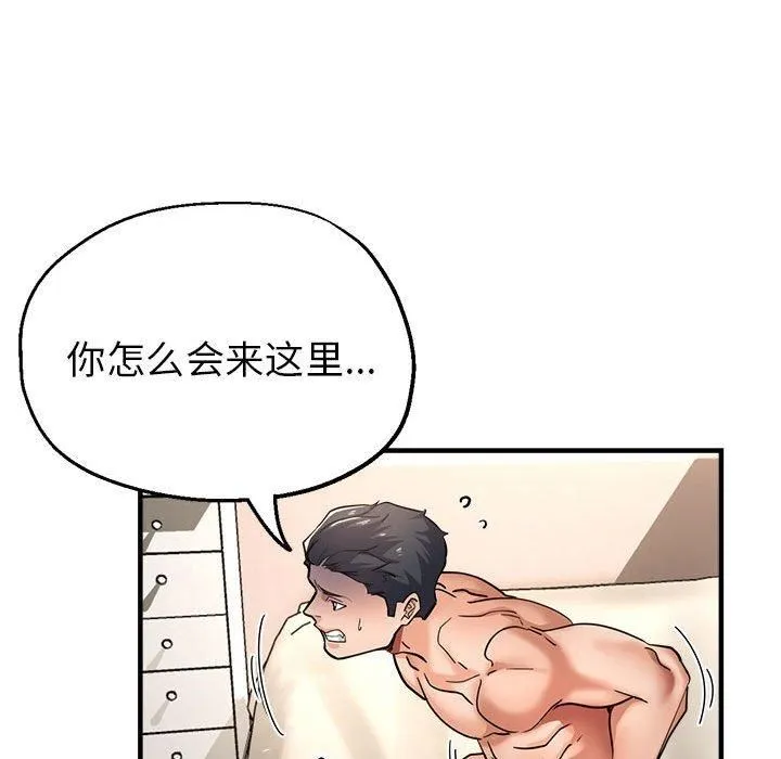 亲家的女人们 第29話 第25页