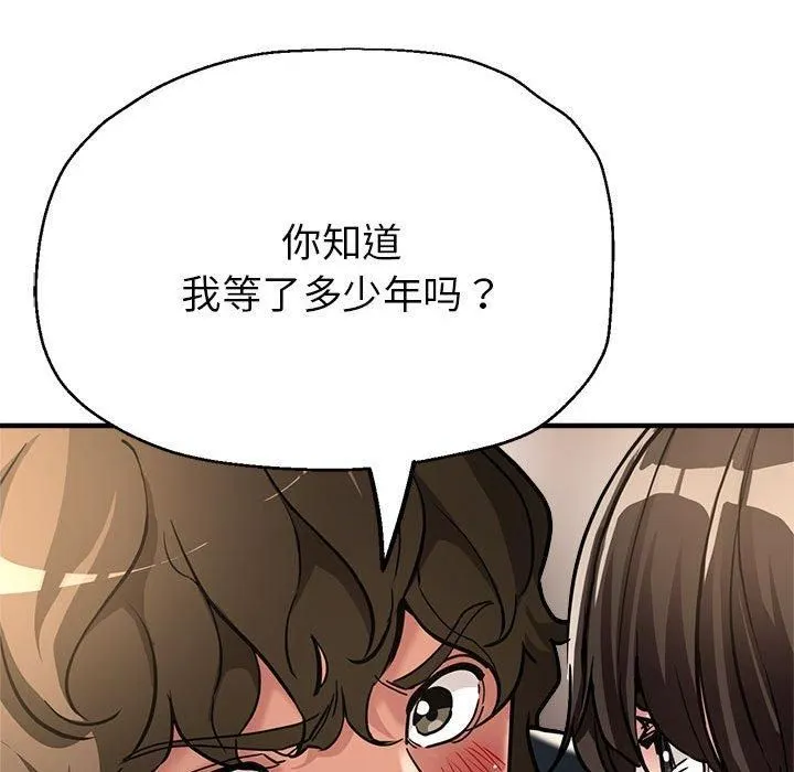 亲家的女人们 第29話 第185页