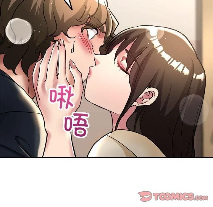 亲家的女人们 第29話 第108页