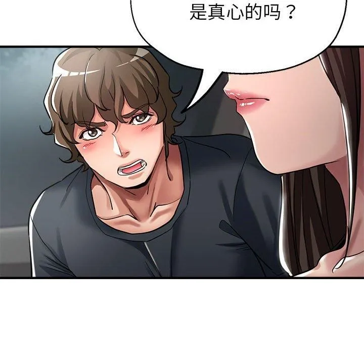 亲家的女人们 第29話 第134页