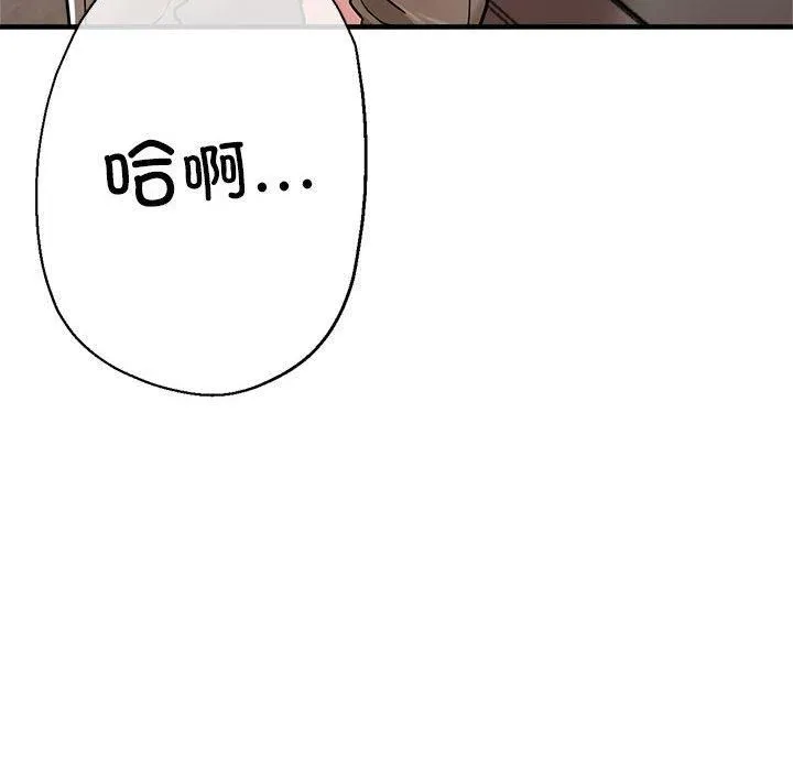 亲家的女人们 第29話 第182页