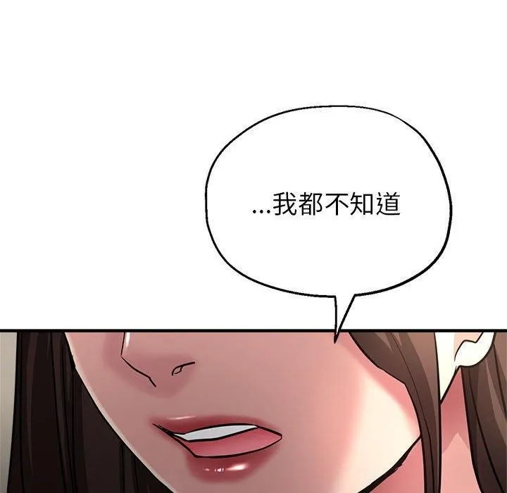 亲家的女人们 第29話 第27页