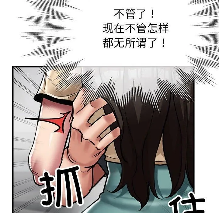 亲家的女人们 第29話 第155页