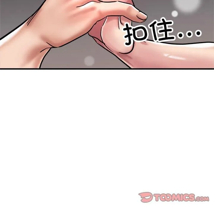 亲家的女人们 第29話 第164页