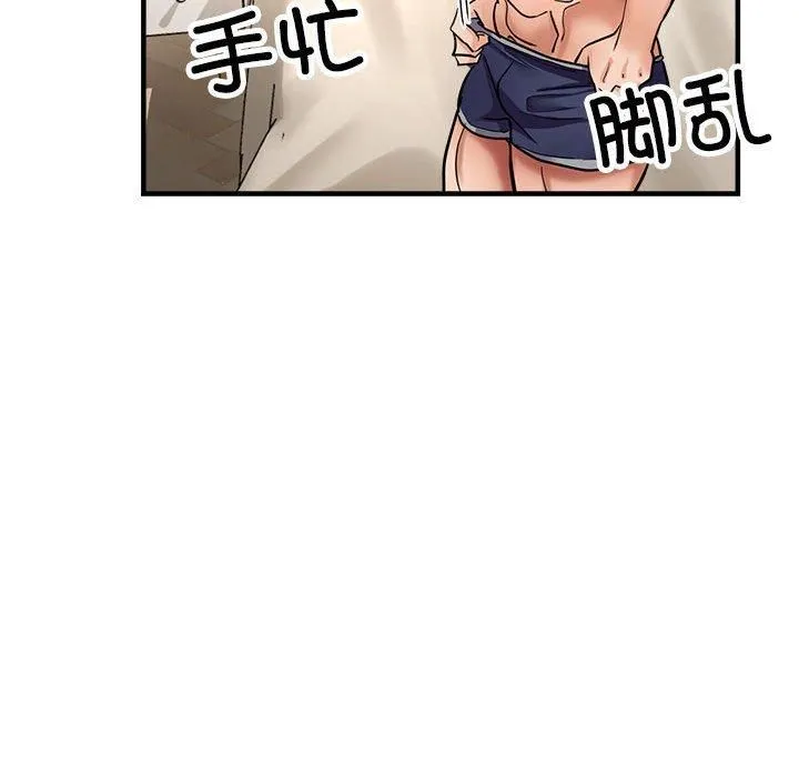 亲家的女人们 第29話 第26页