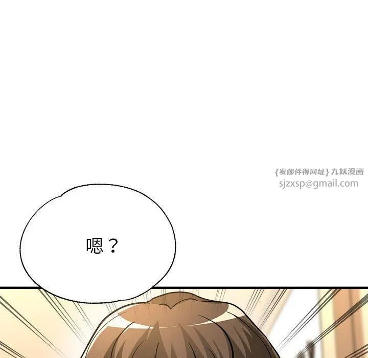亲家的女人们 第29話 第59页