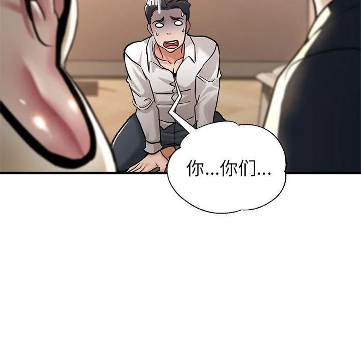 亲家的女人们 第29話 第111页