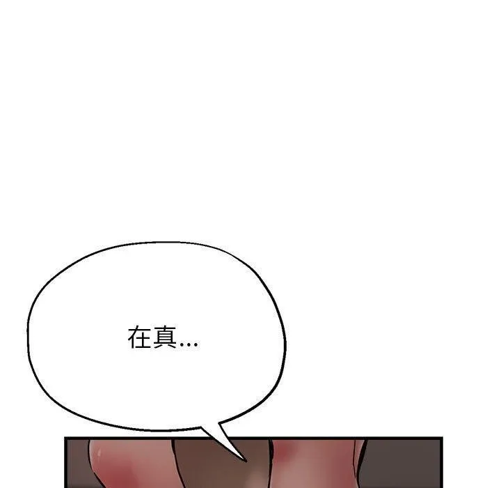亲家的女人们 第29話 第177页