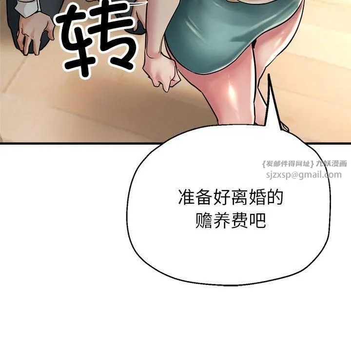 亲家的女人们 第29話 第122页
