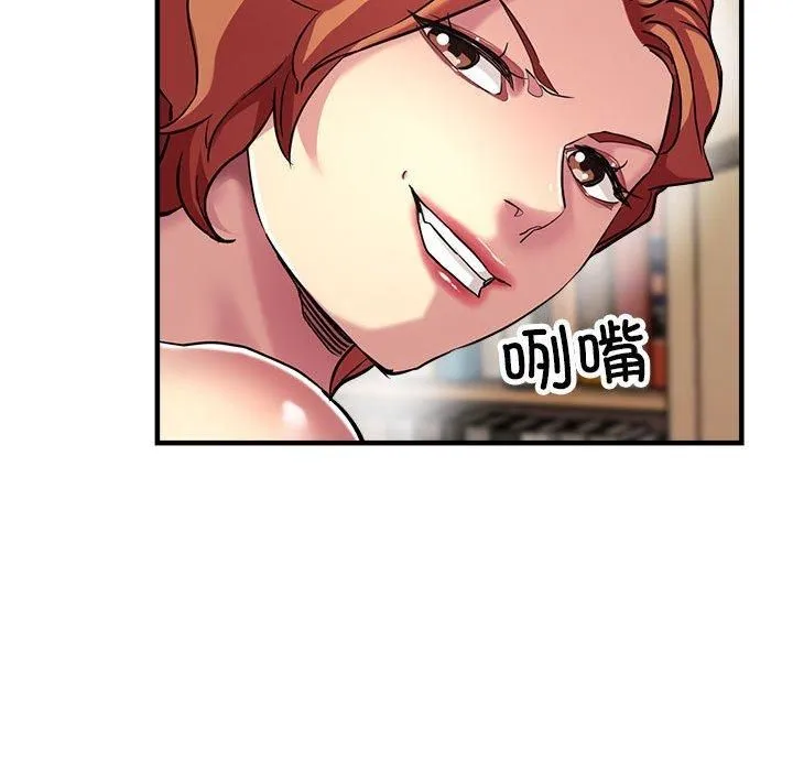 亲家的女人们 第29話 第58页