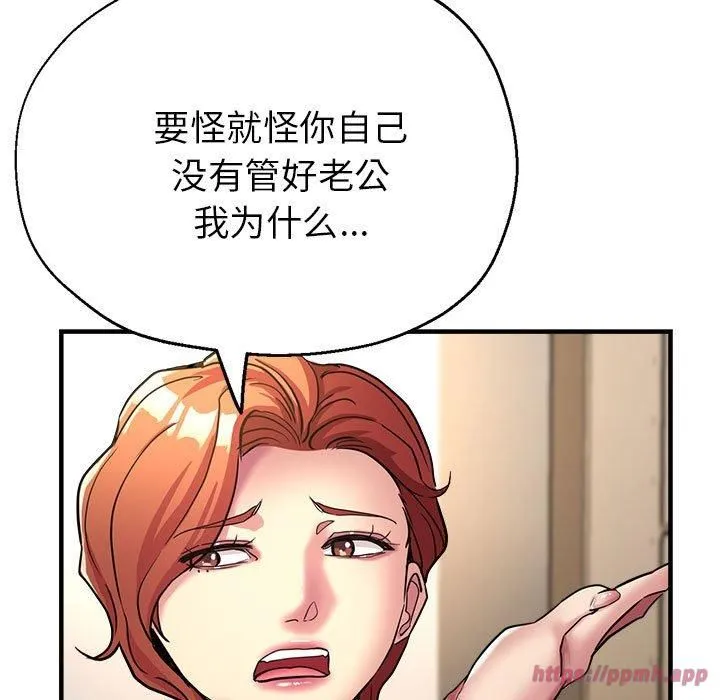 亲家的女人们 第29話 第40页