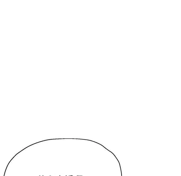 亲家的女人们 第29話 第128页