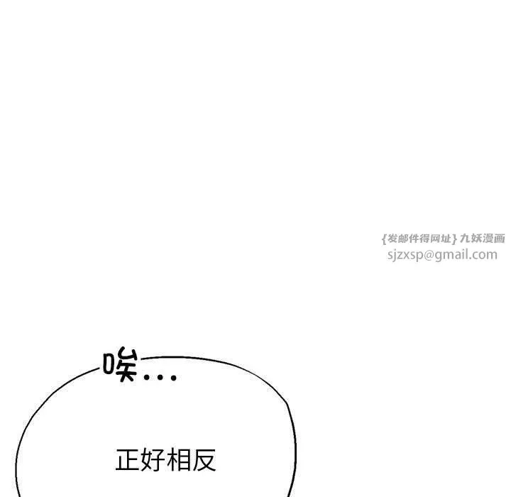 亲家的女人们 第29話 第77页