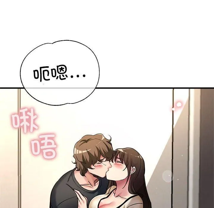 亲家的女人们 第29話 第174页