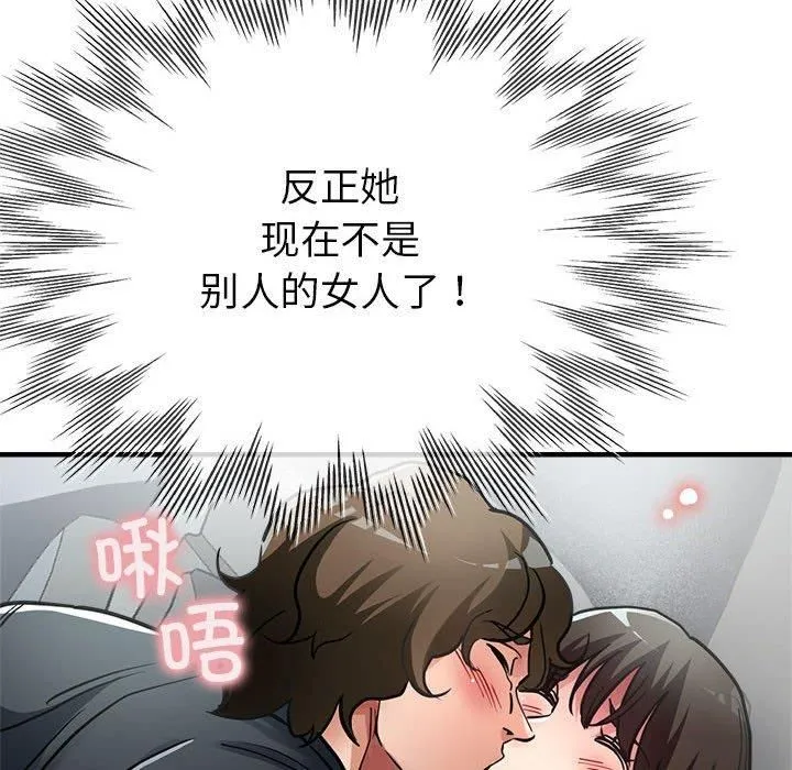 亲家的女人们 第29話 第157页