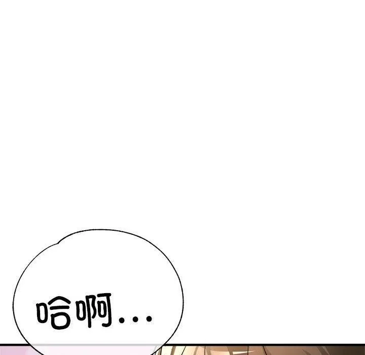 亲家的女人们 第29話 第112页