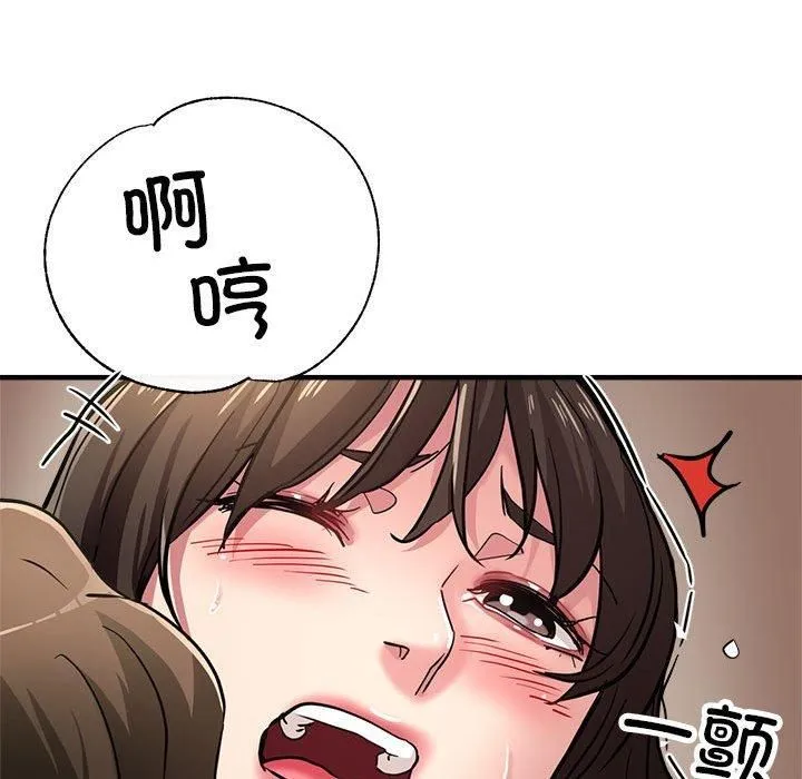 亲家的女人们 第29話 第183页