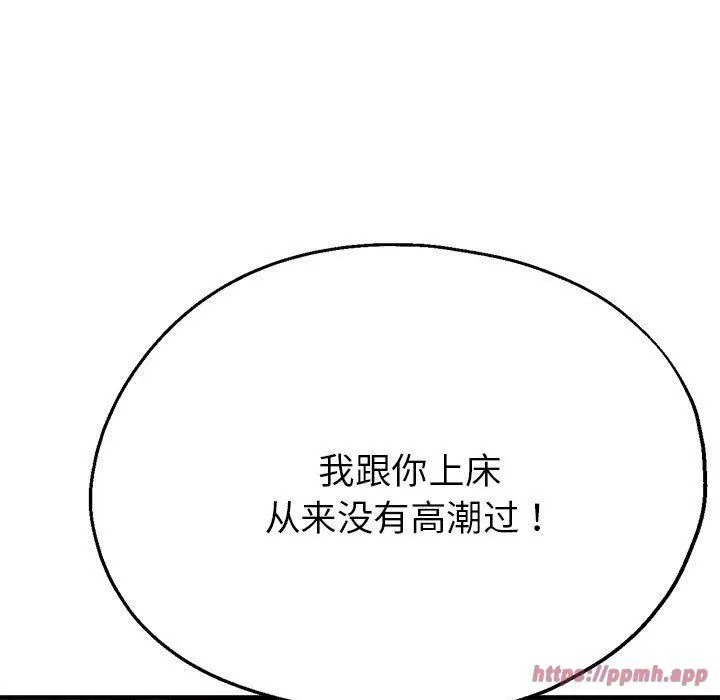 亲家的女人们 第29話 第80页