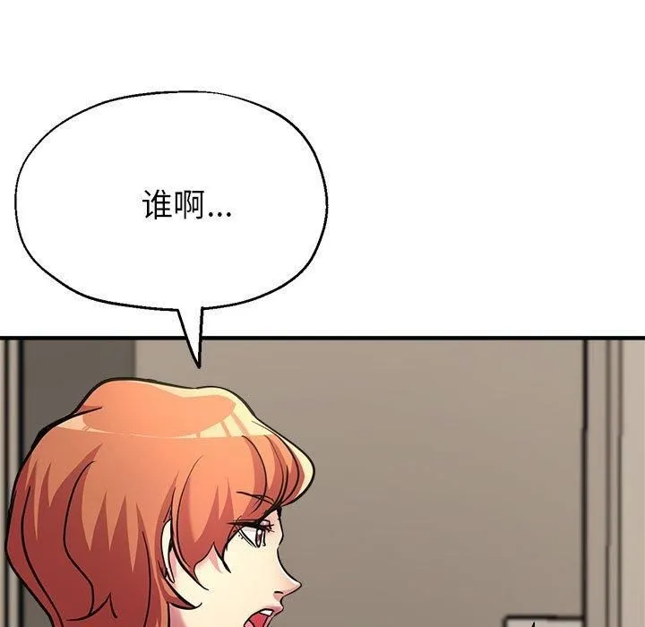 亲家的女人们 第29話 第7页