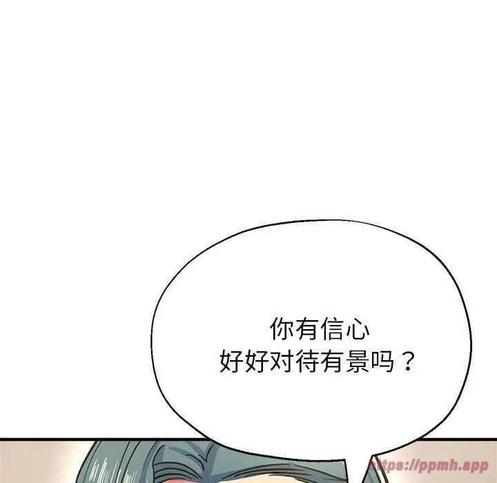 亲家的女人们 第28話 第10页