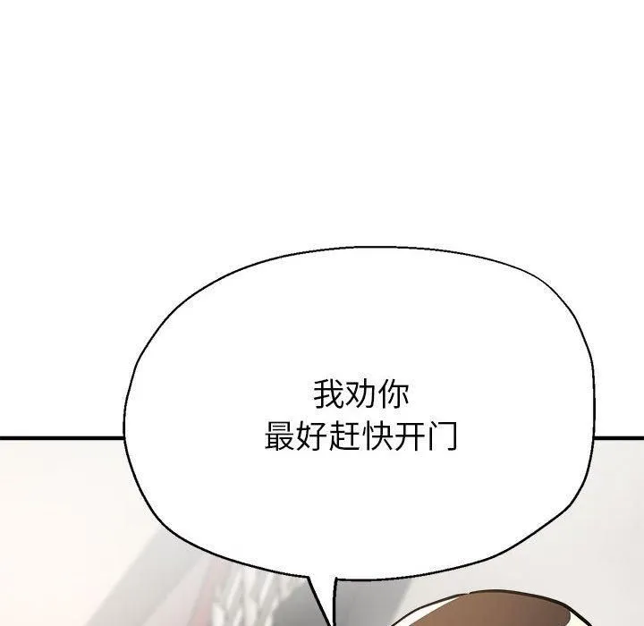 亲家的女人们 第28話 第184页