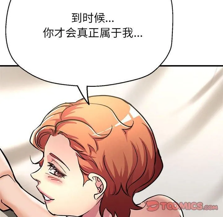 亲家的女人们 第28話 第148页