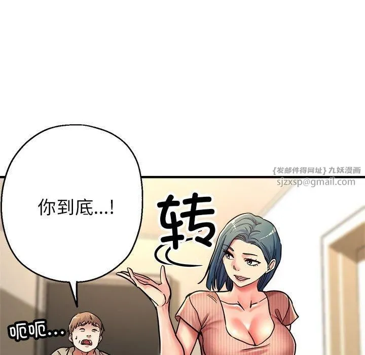 亲家的女人们 第28話 第62页