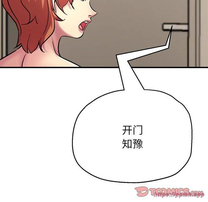 亲家的女人们 第28話 第180页
