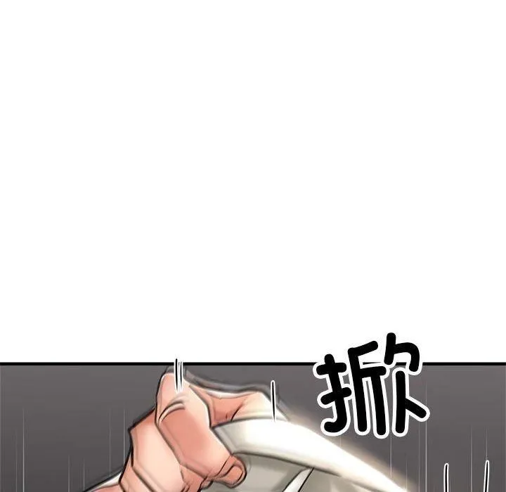 亲家的女人们 第28話 第125页