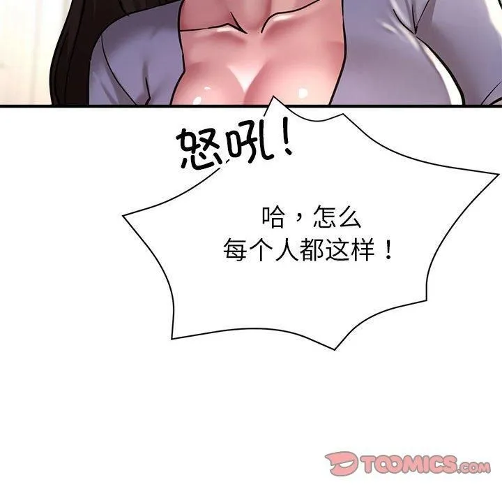 亲家的女人们 第28話 第36页