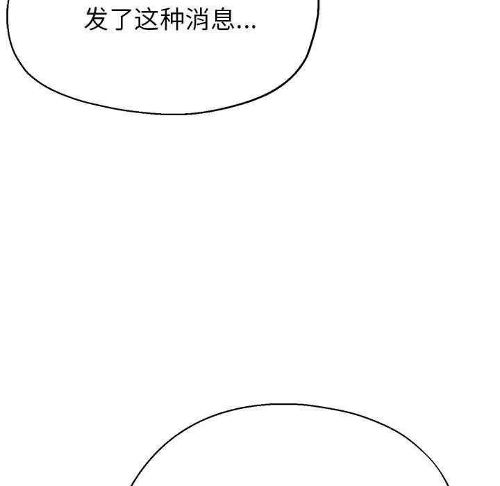 亲家的女人们 第28話 第27页