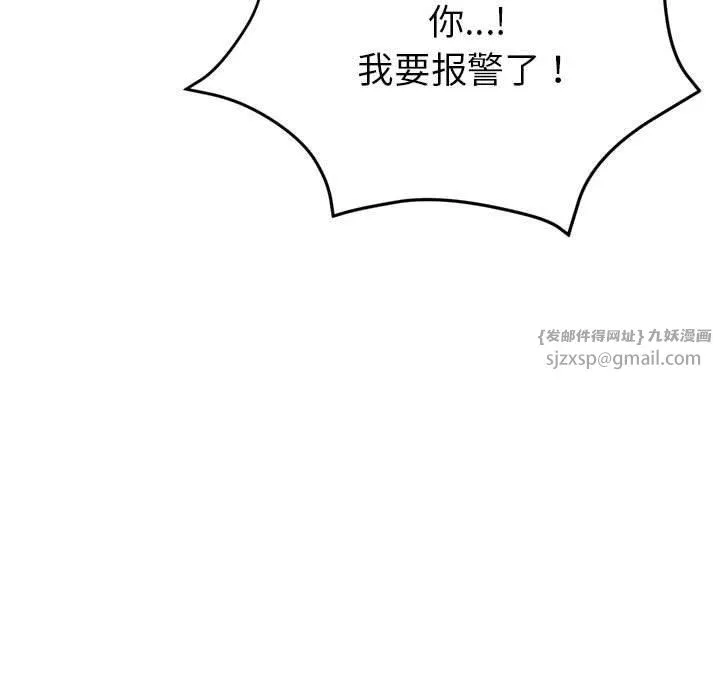 亲家的女人们 第28話 第58页