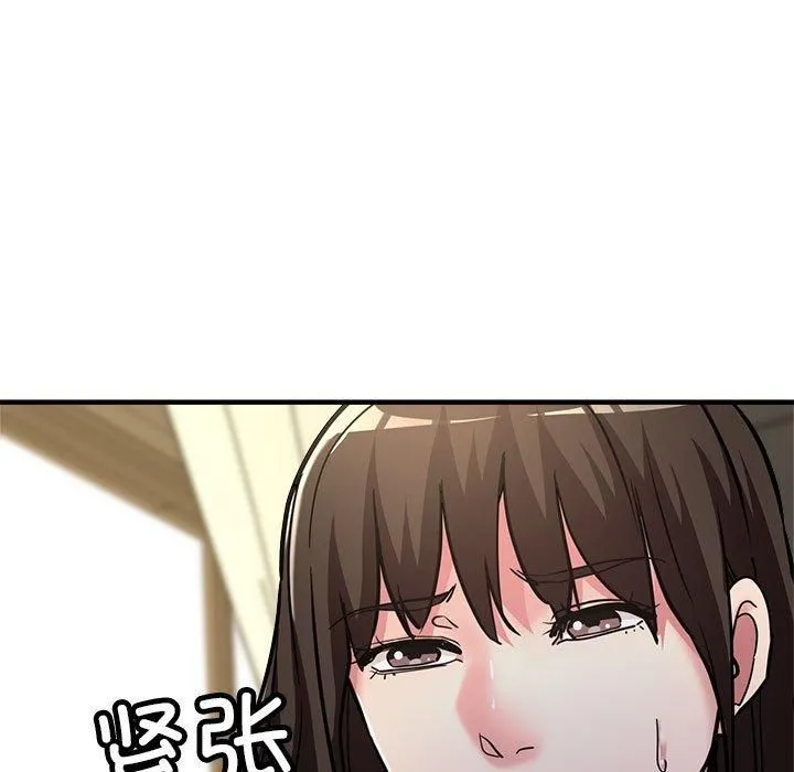 亲家的女人们 第28話 第71页