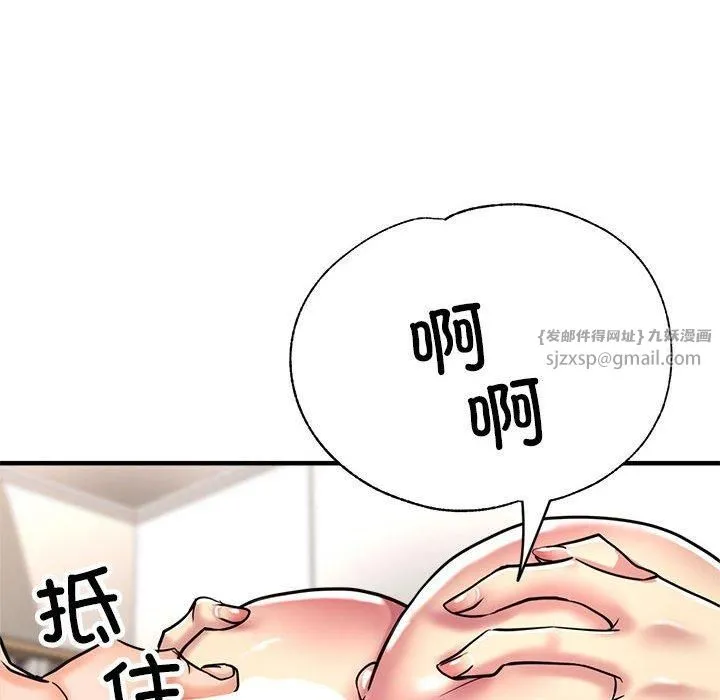 亲家的女人们 第28話 第168页