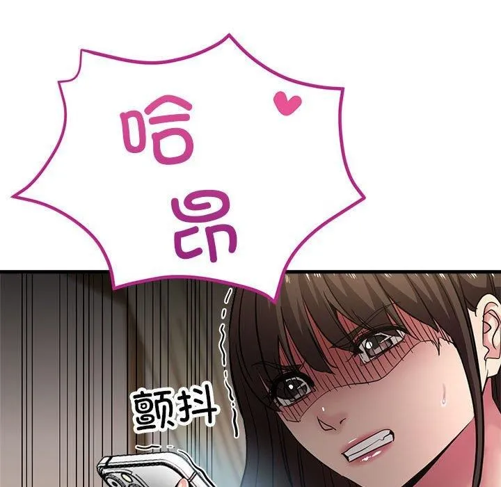 亲家的女人们 第28話 第79页