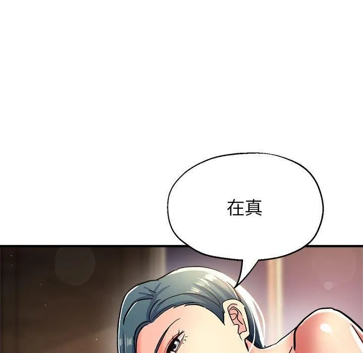 亲家的女人们 第28話 第7页