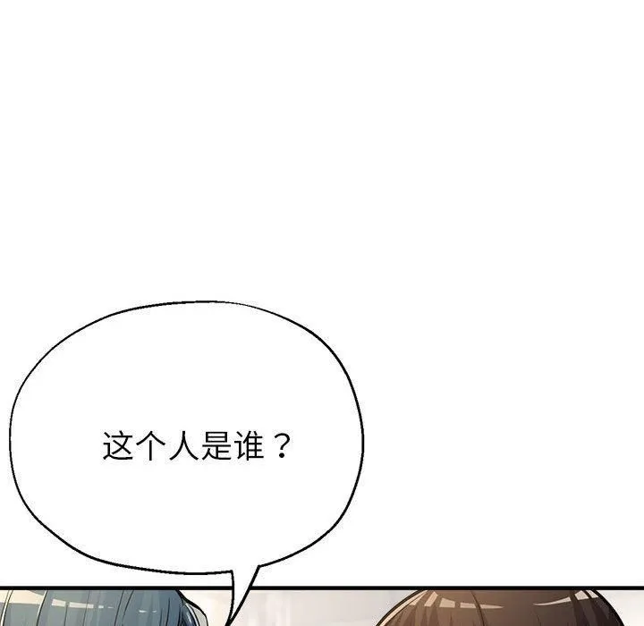 亲家的女人们 第28話 第32页